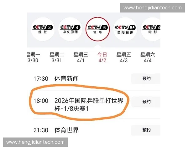 世界杯精彩赛事网页端高清直播观看攻略全指南