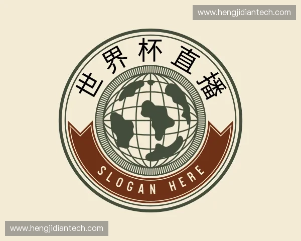 介绍世界杯直播